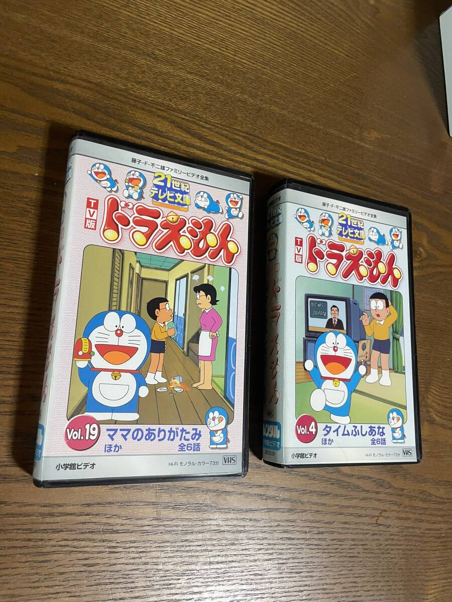 ドラえもん 21世紀テレビ文庫 全34巻セット【DVD未発売】＆おまけ