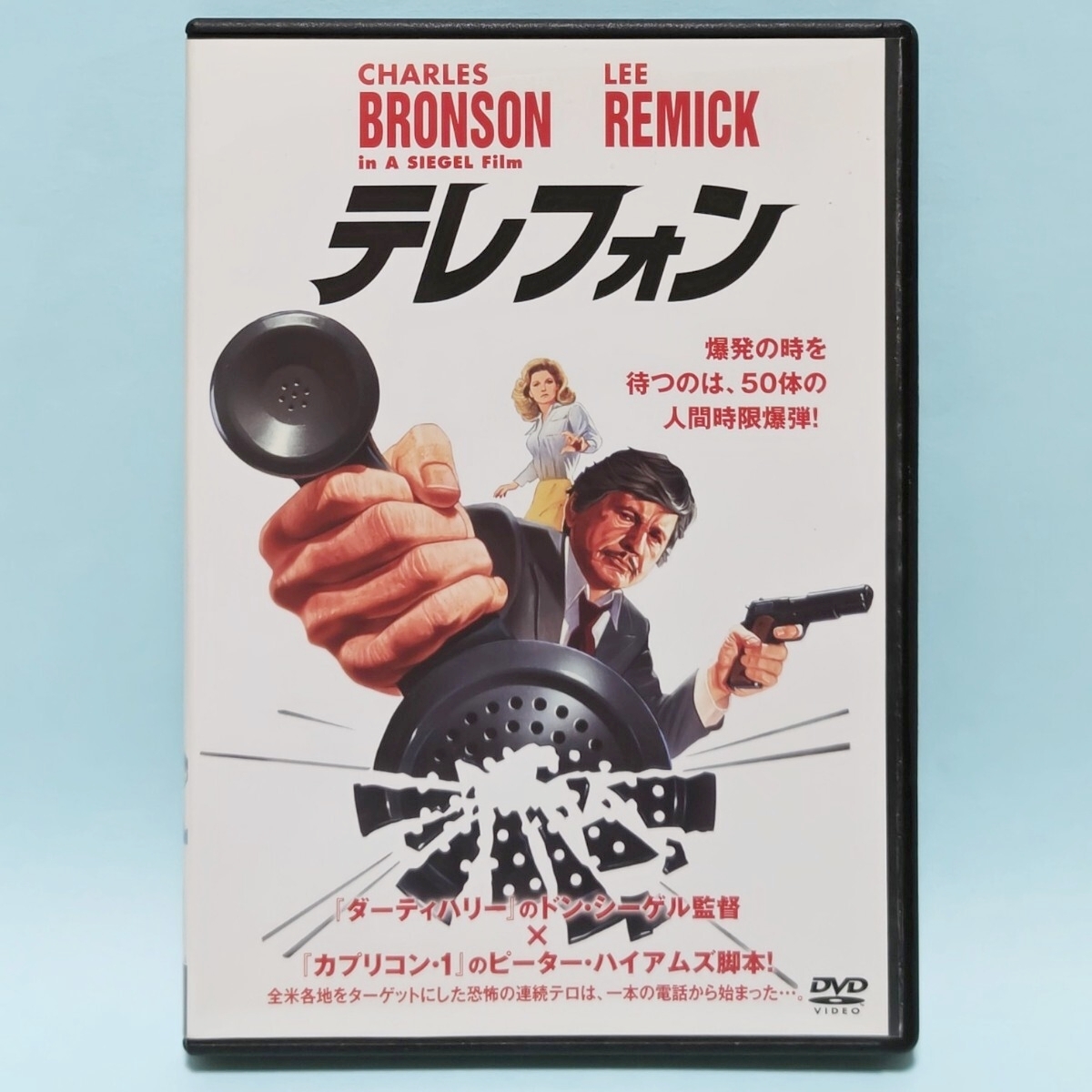 廃盤 CD ボーダーライン サウンドトラック チャールズ・ブロンソン ギル・メレ □DVD テレフォン ＝チャールズ・ブロンソンの落札情報詳細 - Yahoo