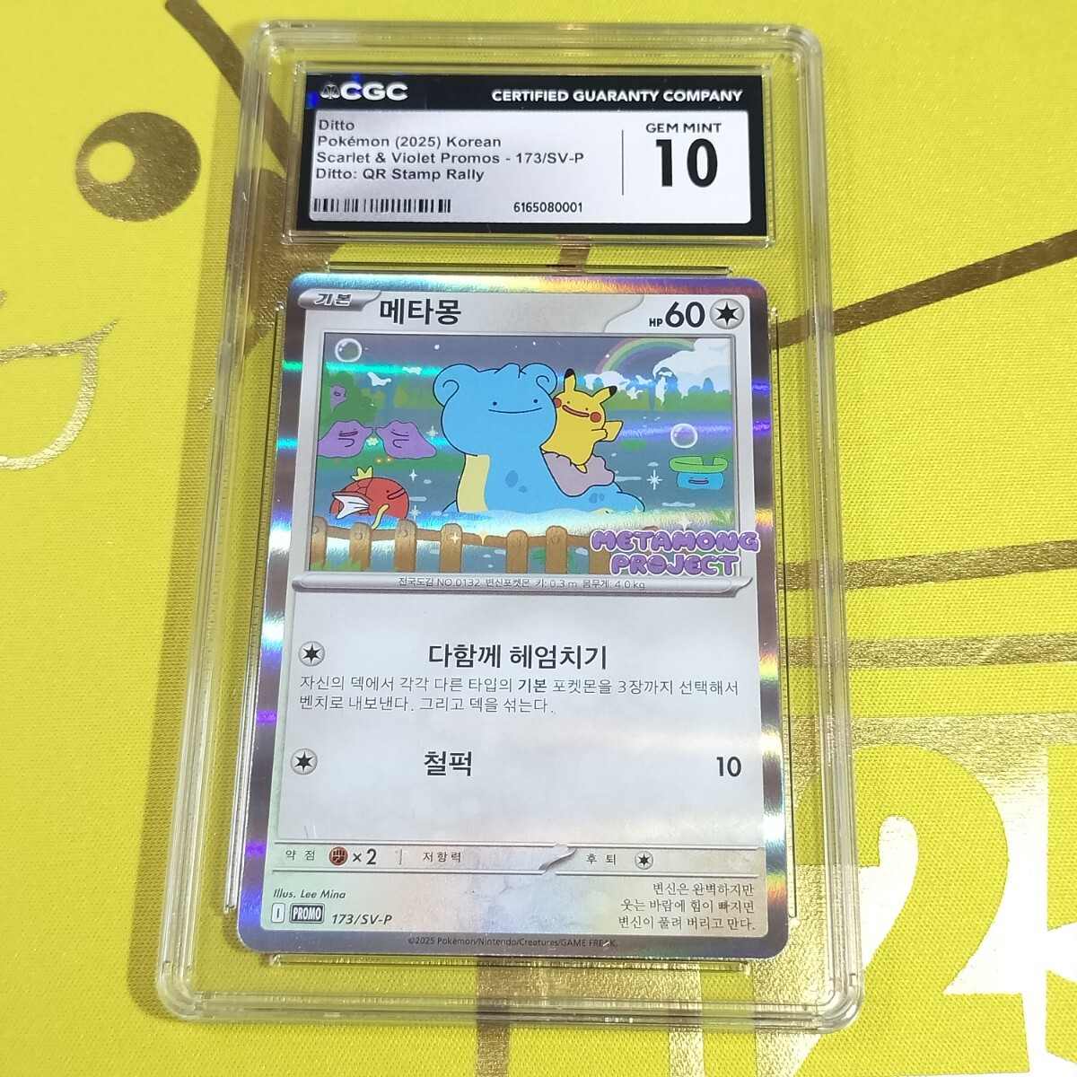 新品】 PSA 10 鑑定 メタモン ポケモンカード XY 拡張パック
