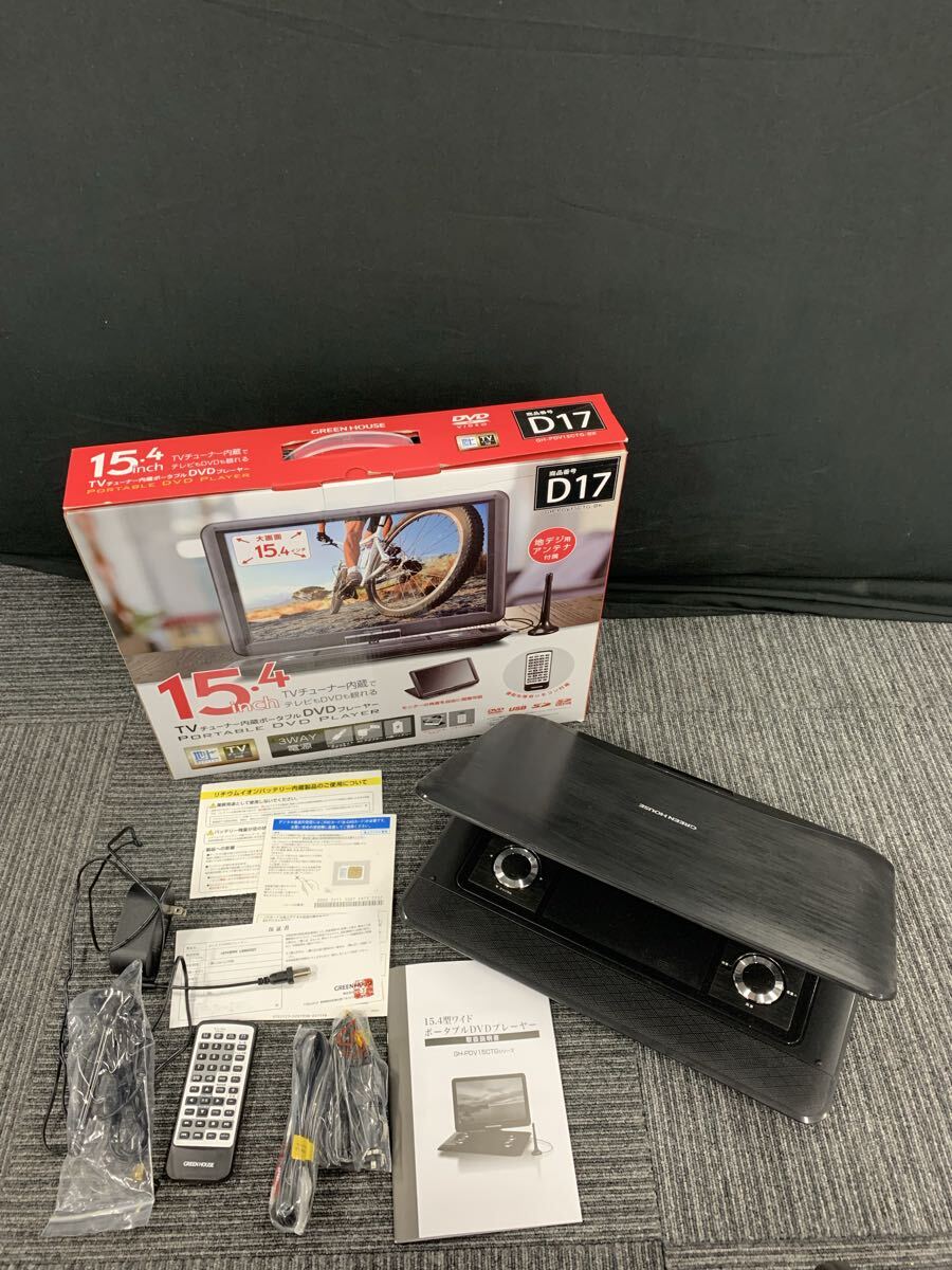 ◇RAPHAIE ポータブルDVDプレーヤー RPD-710 リモコン付◇R701-2の落札