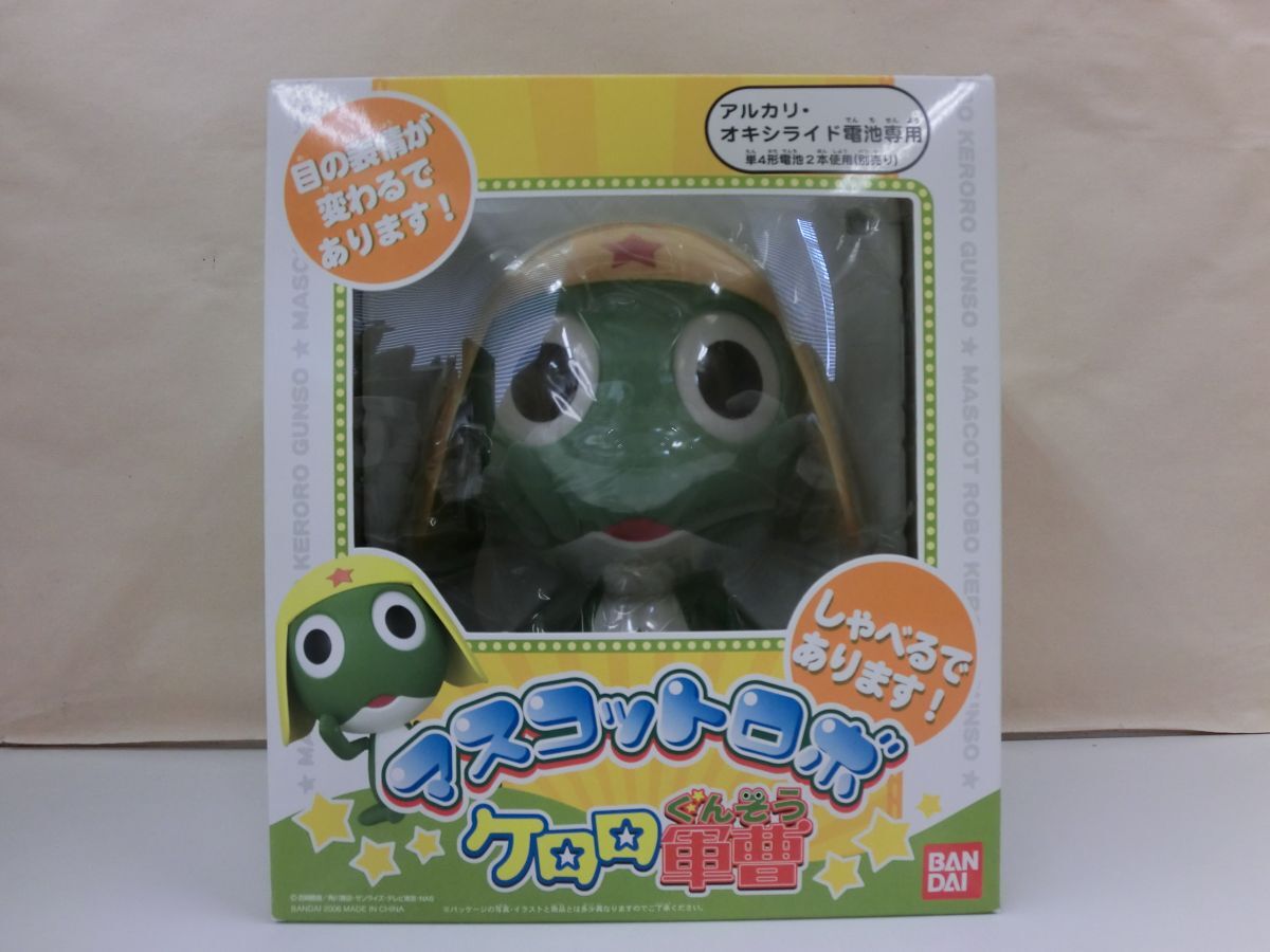 動作品】バンダイ ケロロ軍曹 マスコットロボ しゃべる 目の表情が