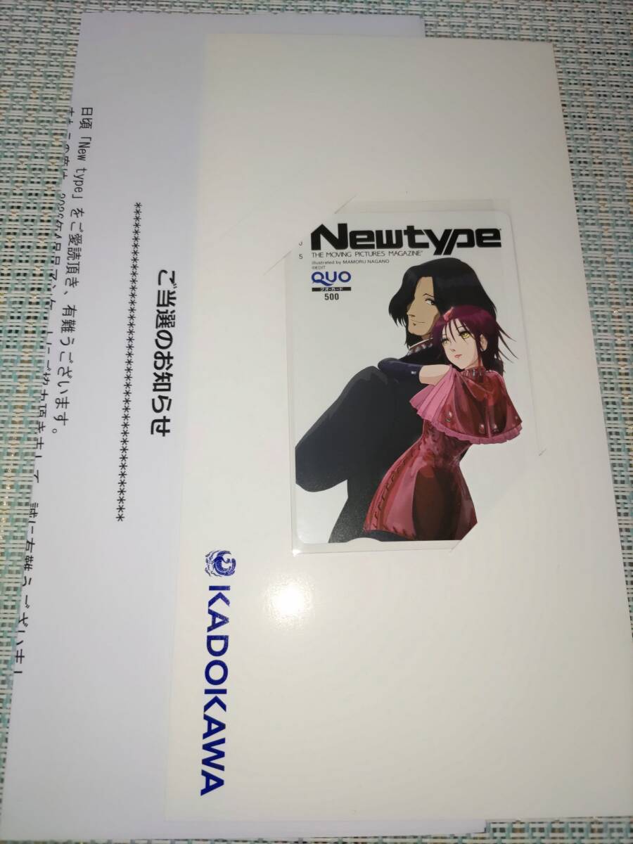 即決3000円】月刊ニュータイプ Newtype年間定期購読特典（特典のみ