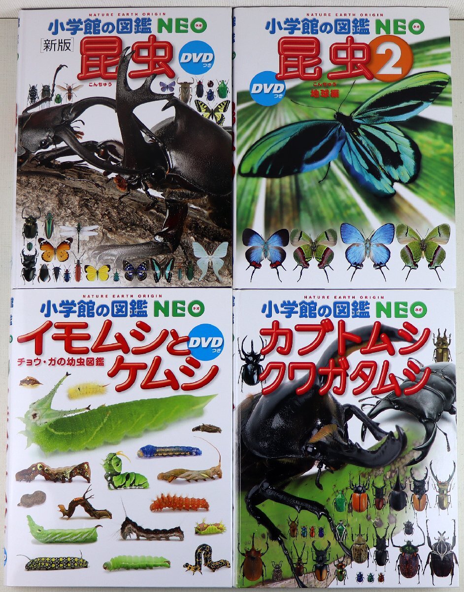 美品☆図鑑 6冊セット/宇宙、恐竜、昆虫、魚、動物、もっとくらべる
