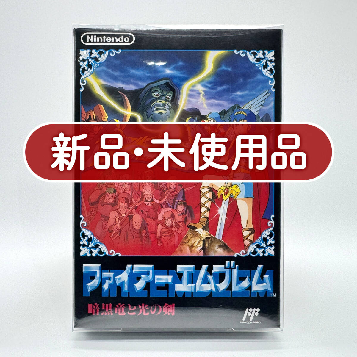 中古】ファイアーエムブレム-暗黒竜と光の剣- 全12巻 完結 コミック