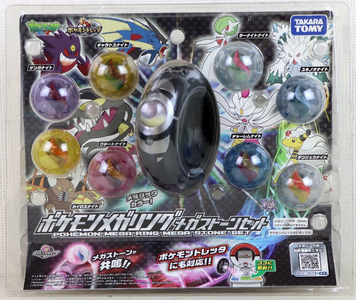 A19 ポケモントレッタ ポケモンメガリング スペシャルセット メガ