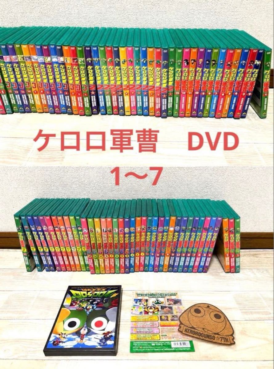 ケロロ軍曹1巻～25巻(全帯付き・全初版) 初回完全限定版3冊 特装版7冊