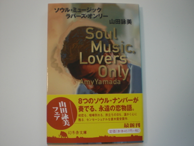 新品】【未使用 未DVD化 激レア】 VHS ソウル・ミュージック ラバーズ