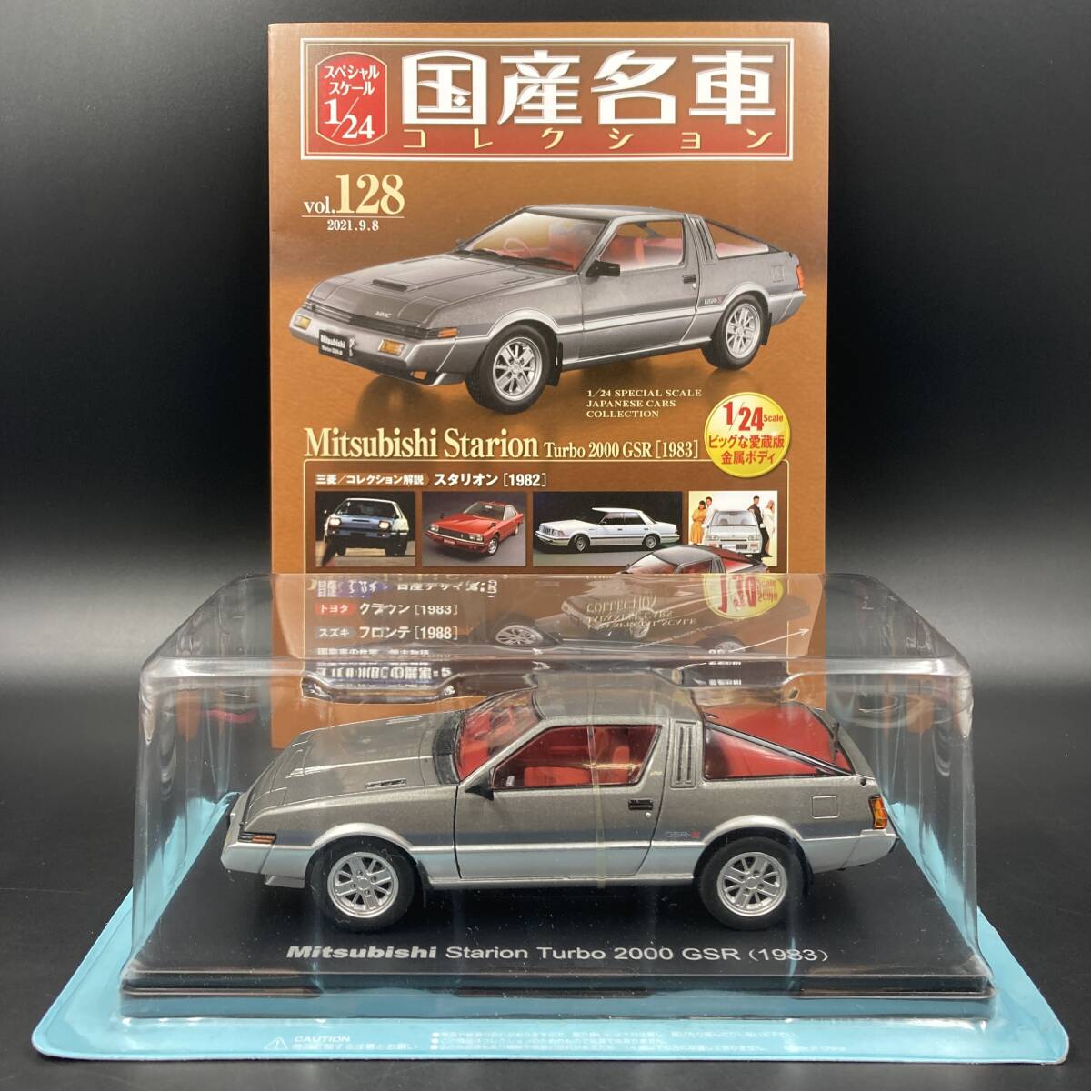 ☆[73637・旧車] 昭和57年 三菱 スタリオン TURBO 2000 GSR-X/Ⅲ等