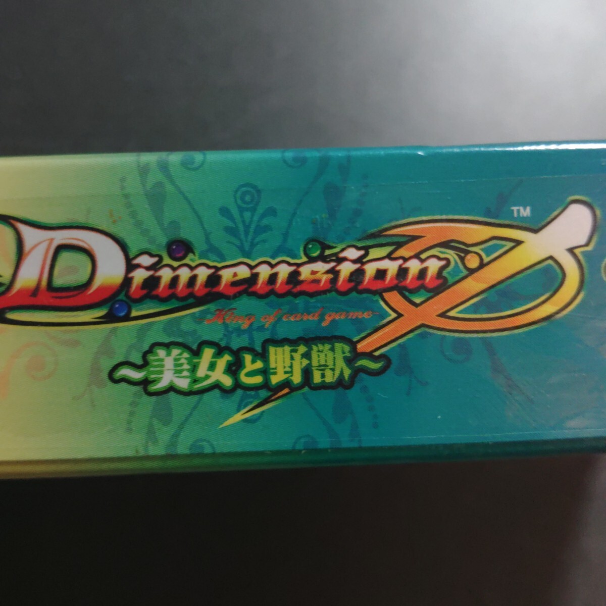 新品】ディメンション・ゼロ オフィシャルカードスリーブ 50枚入り 青