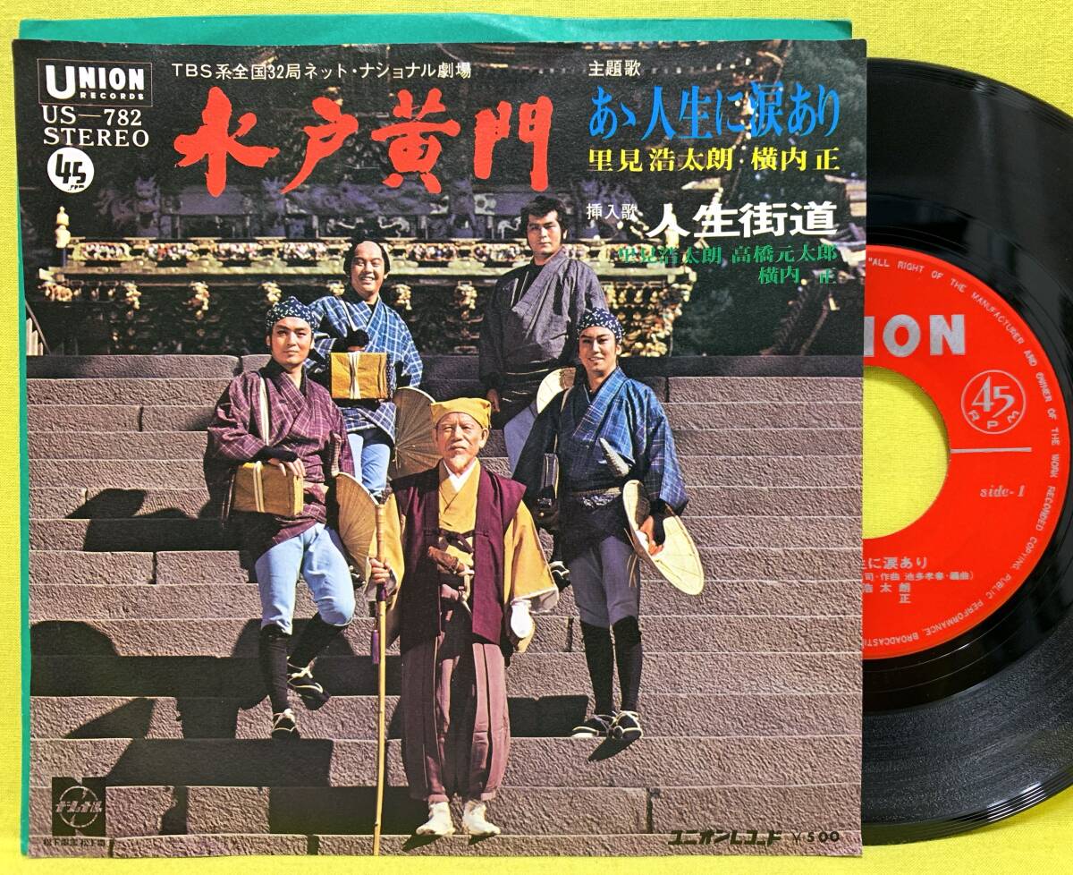里見浩太朗 レコード 3枚セット サイン入りの落札情報詳細 - Yahoo