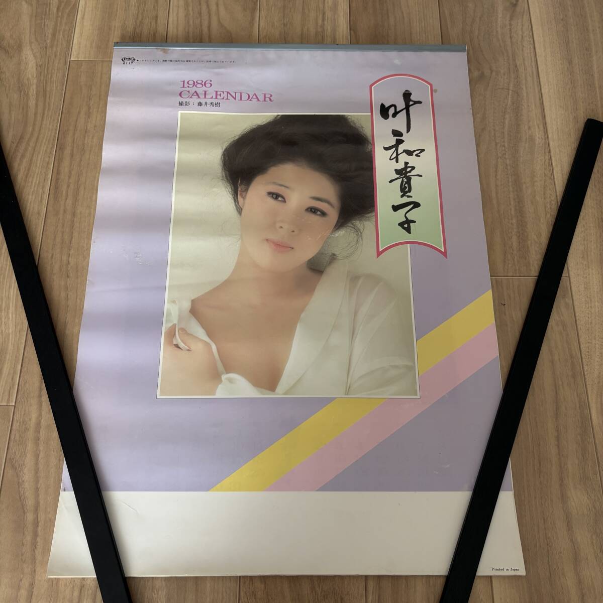 傷や汚れあり】写真集 叶和貴子 池谷朗写真集/艶 叶和貴子 藤井秀樹2冊