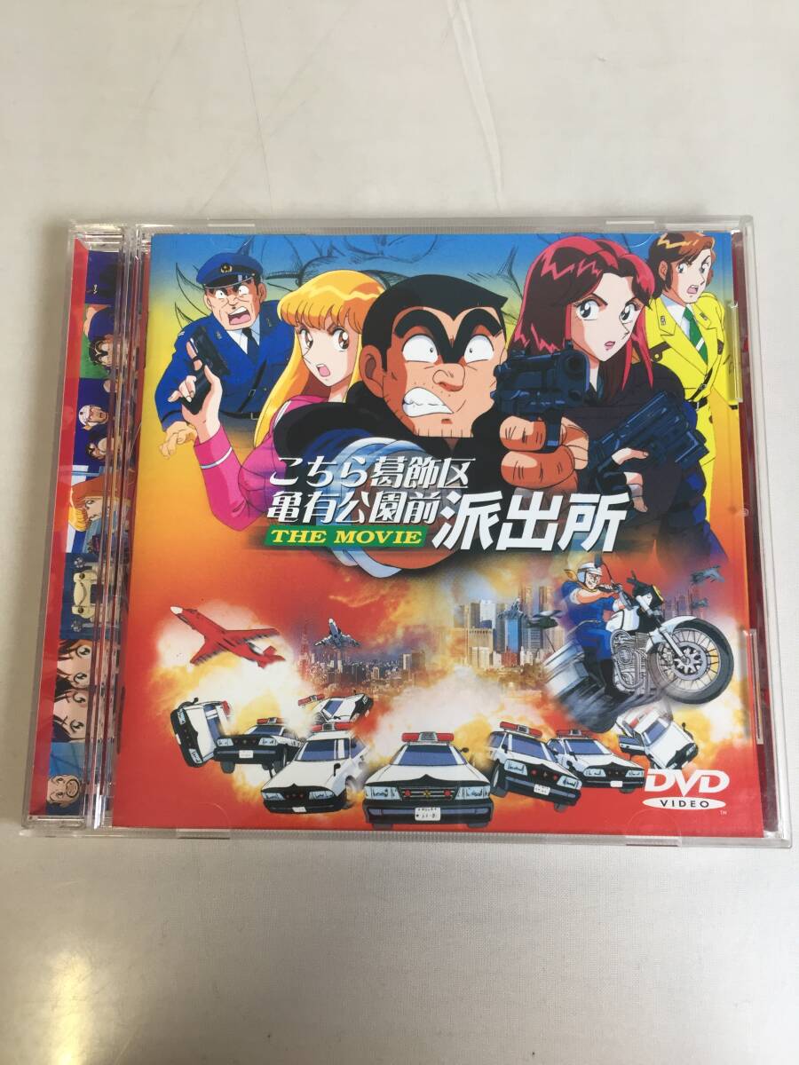 こちら葛飾区亀有公園前派出所 THE MOVIE 劇場公開当時配布グッズ セル