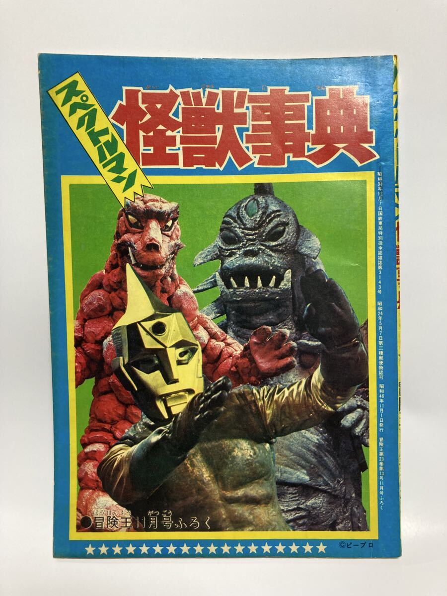 送料無料】マーミット ビニパラベビー「サタンキング(茶)＆マグラー(灰