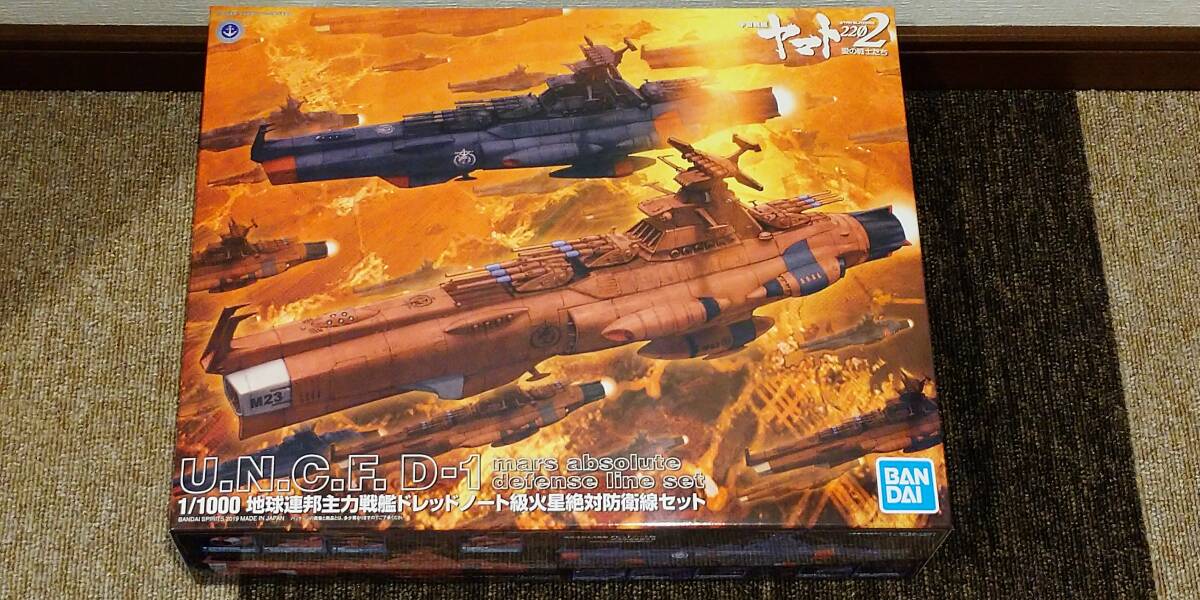 中古】メカコレ 宇宙戦艦ヤマト2202 アンドロメダ改 ドレッドノート級