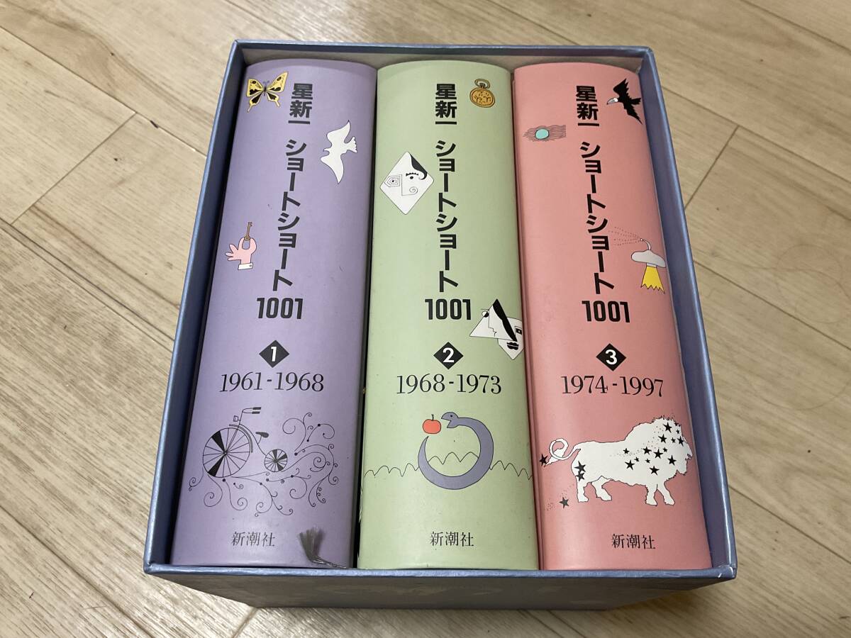 中古】☆付録付き 『 星新一の作品集 全18巻セット 愛蔵版 』 新潮社 D