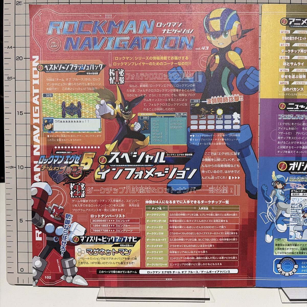 未使用に近い】ロックマンエグゼ 花やしき限定 ミニポスター メイル