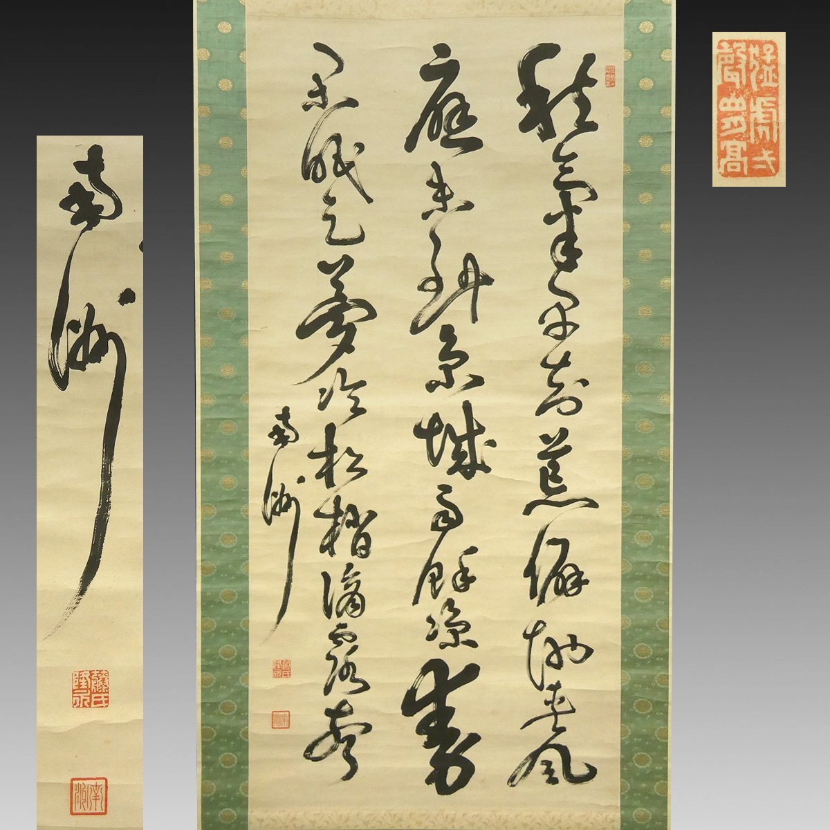 西郷南洲（西郷隆盛）『書』掛軸〔紙本 複製 巧芸 刷物〕/ 幕末-明治の