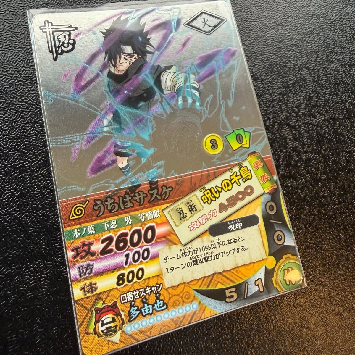 NARUTO ナルト カード/データカードダス ナルティメットカードバトル