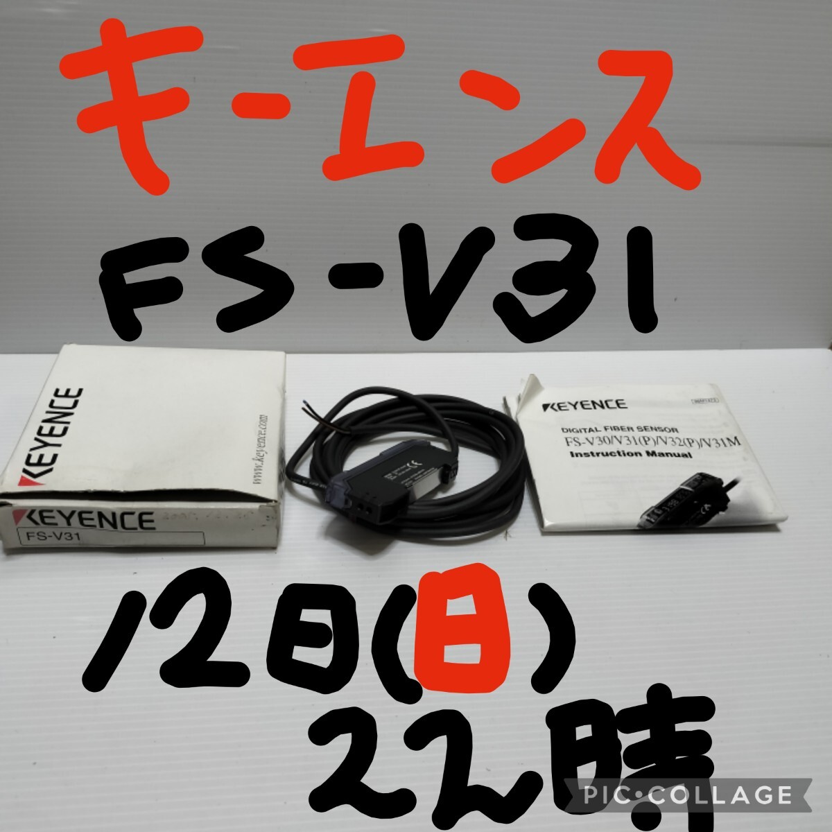 KEYENCE キーエンス デジタルファイバセンサ ファイバアンプ FS-N11N