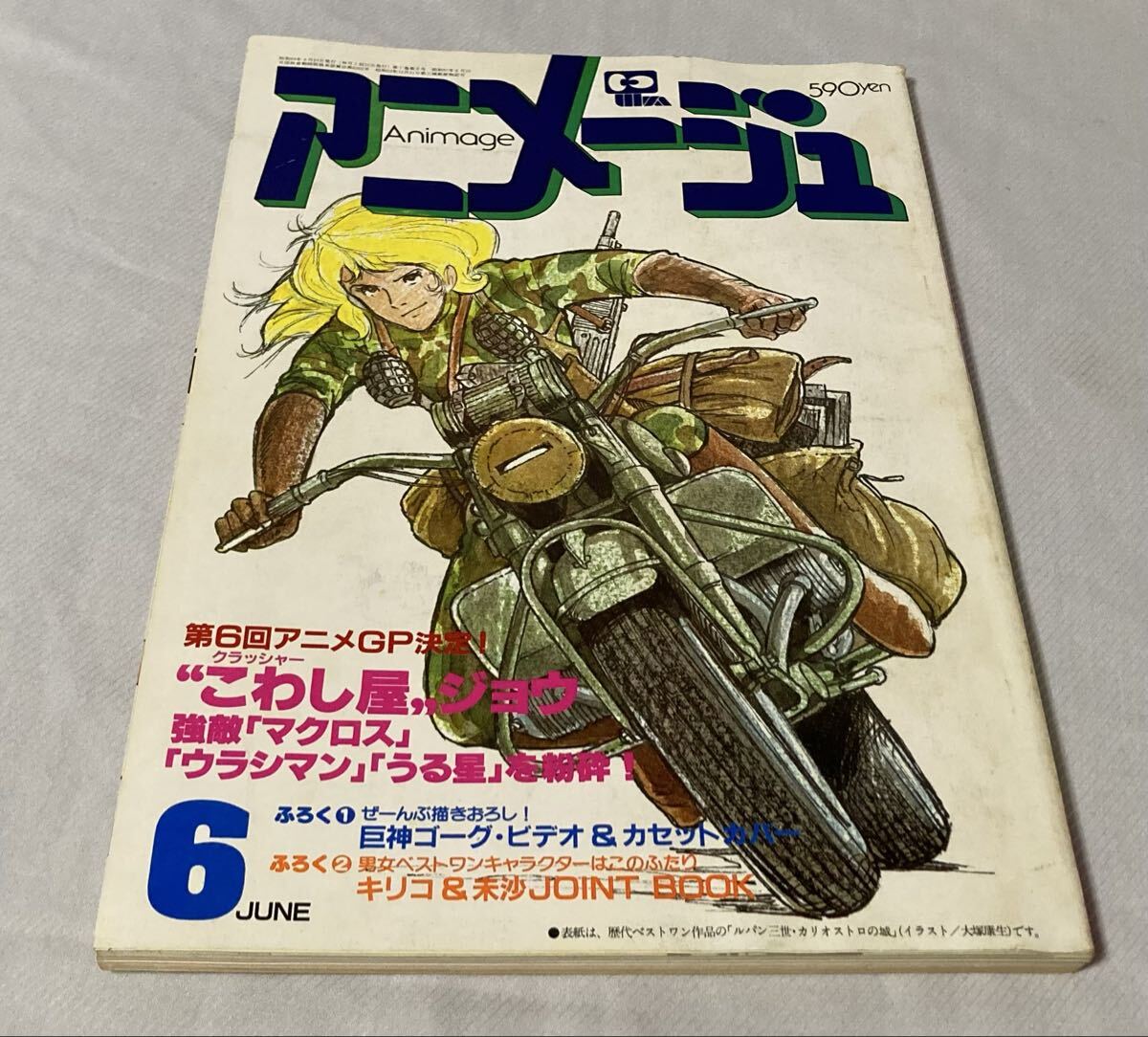 中古】ポスター 書店用 車内中吊り ルパン三世 カリオストロの城