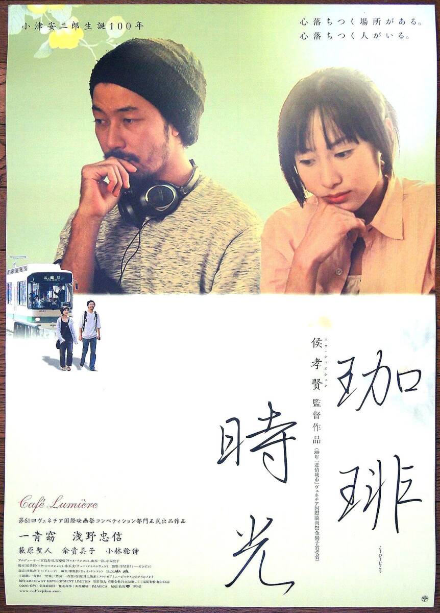 中古】田中才二郎編輯・ 大島 奥伊豆 情緒漫画（南国の五日）・折本