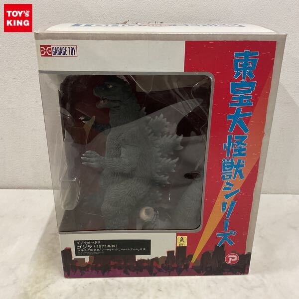 エクスプラス ミニラ 少年リック限定版 東宝30cmシリーズ 息子ゴジ