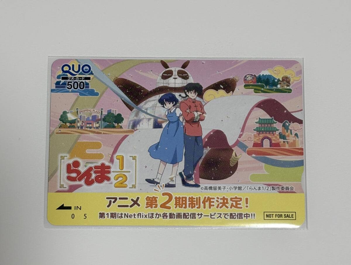 らんま1/2（らんまにぶんのいち Ranma 1/2）賀新春 肉筆画 高橋留美子