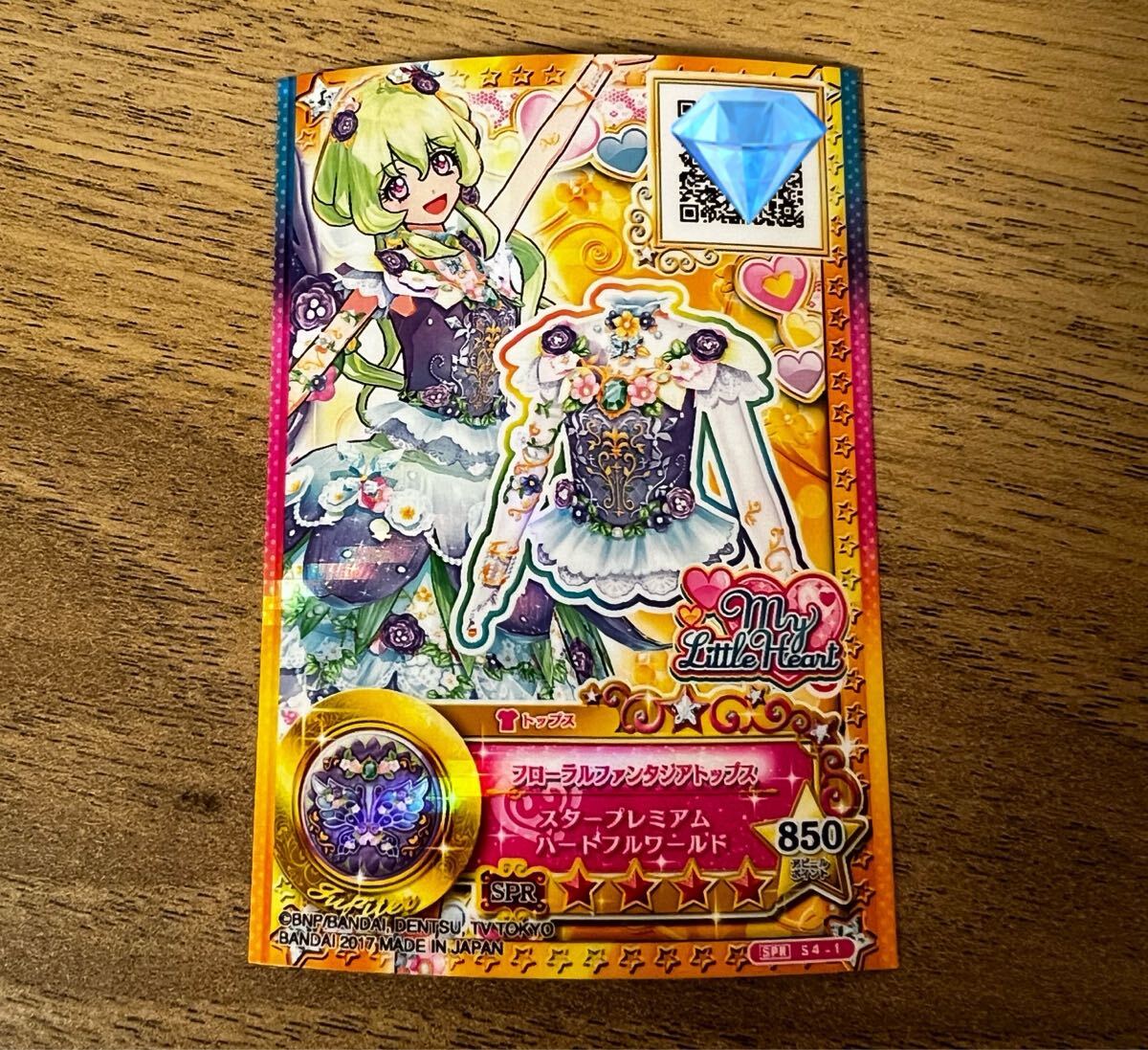 アイカツ　引退　大量　プレミアムレア　コンプリート アイカツ！カード アイカツ アイカツスターズ 引退 大量 プレミアム