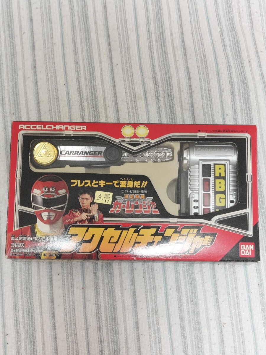 激走戦隊カーレンジャー DX アクセルチェンジャー シグナイザー 動作