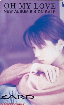 ZARD ポスター OH MY LOVE 1994 告知 坂井泉水の落札情報詳細 - Yahoo