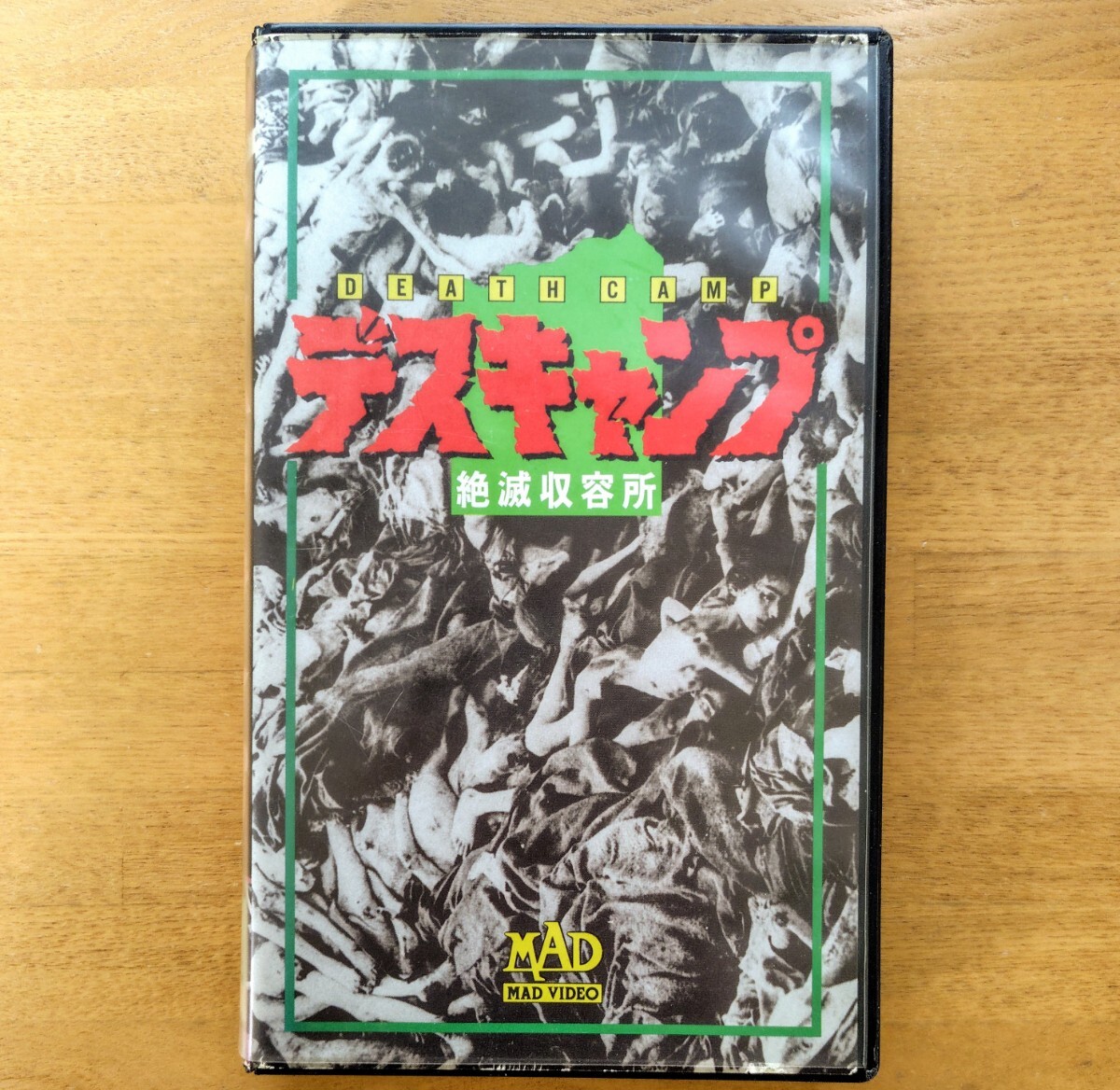 0B1A1 【DVD】 デスファイル DEATH FILE 完全版 「01」～「04」4枚