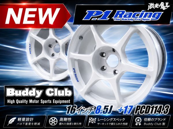 傷や汚れあり】P1 レーシング 17インチ PCD114.3 5穴 9JJ+37 8JJ+32