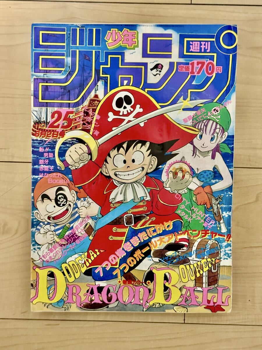 非売品】PCゲーム きまぐれオレンジ☆ロード 「夏のミラージュ