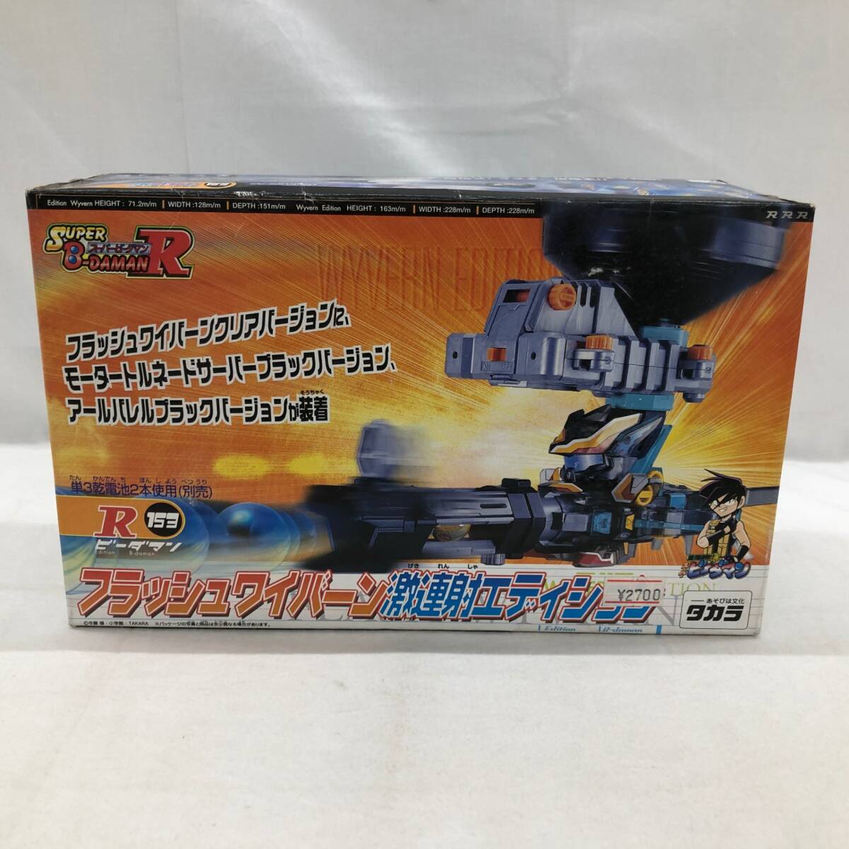新品】☆新品・未開封 スーパービーダマン R 153フラッシュワイバーン