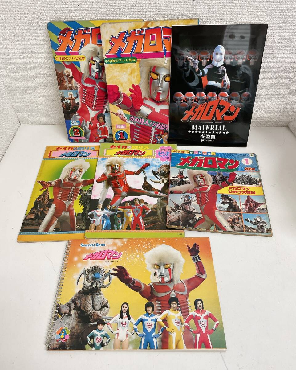 新品】希少・DVD 「メガロマン」 全31話 4枚組の落札情報詳細