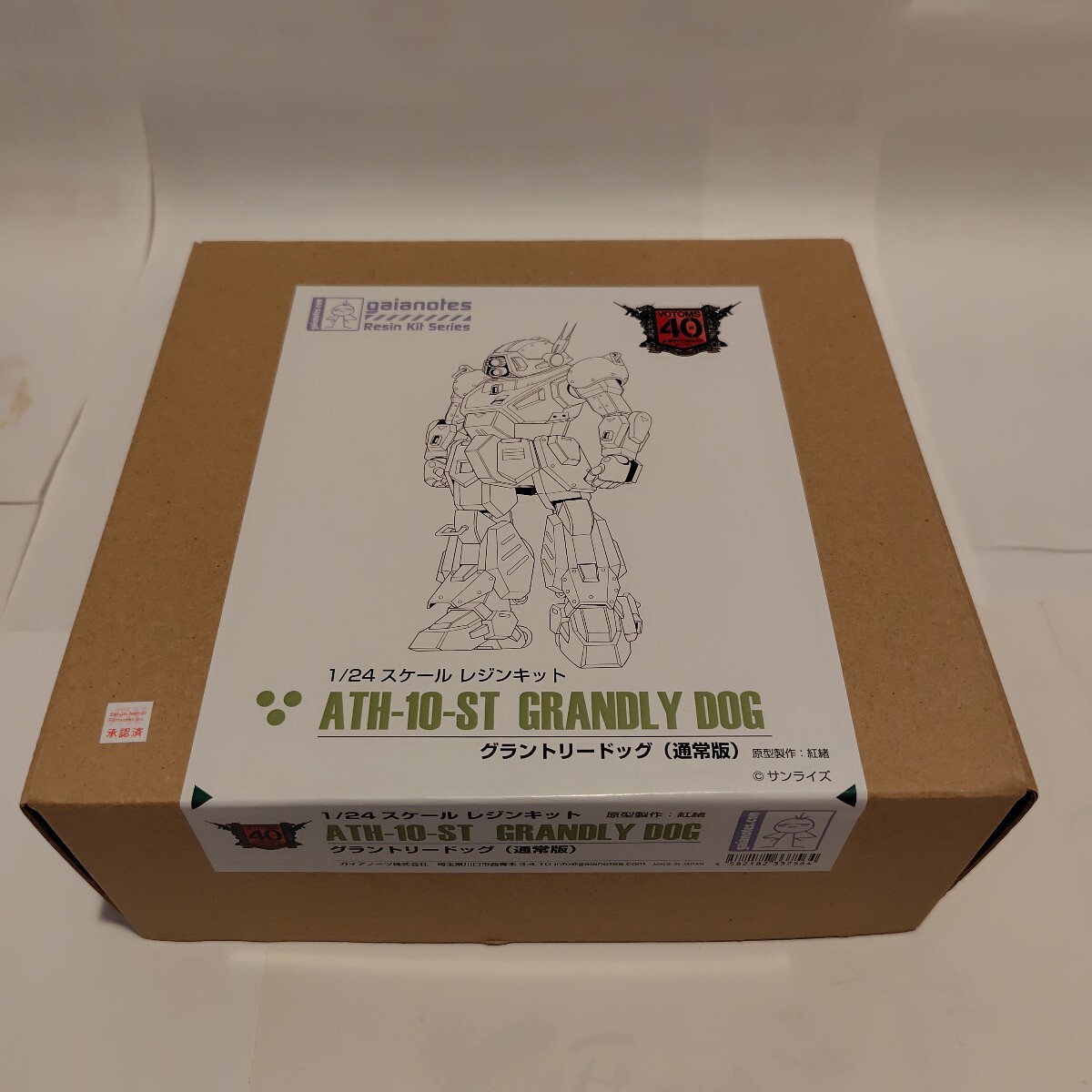 新品】純喫茶ギロチン 1/35 グラントリードッグ改造パーツ ガレージ