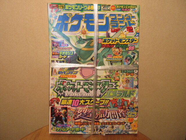 ポケモンワンダーランド VOL.4 小学館スペシャル 付録付きの落札情報