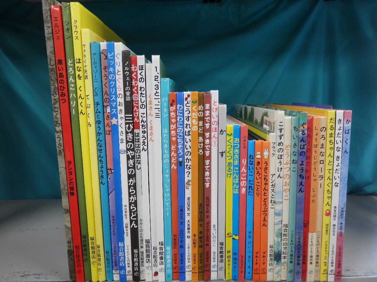 こどものとも 絵本 34冊セット 横型 福音館書店 だるまちゃんとてんぐ