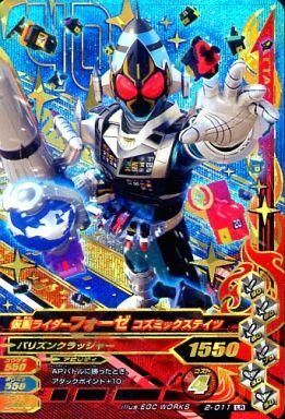 ガンバライド 05弾 05-073 CP 仮面ライダーフォーゼ ベースステイツ