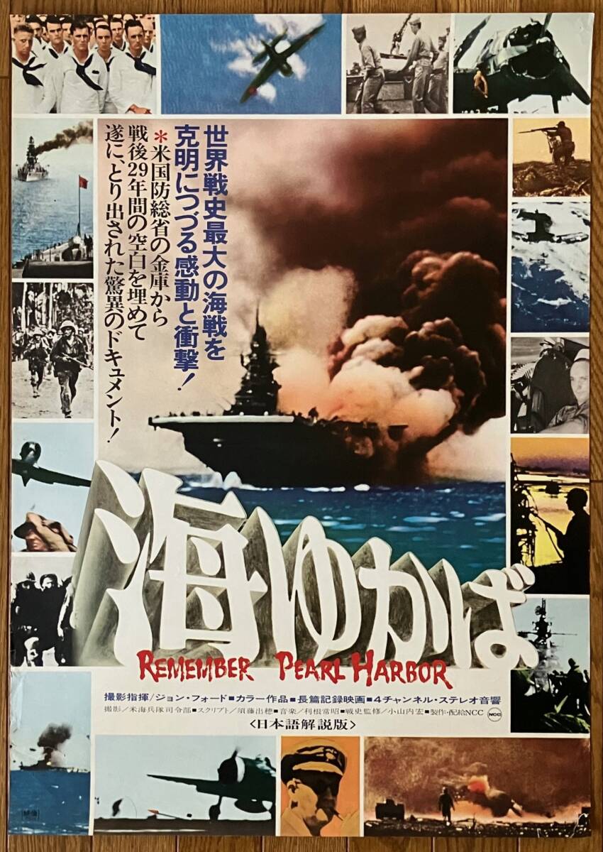 レア◇古い映画ポスター◇B2◇東映◇1974年◇忘八武士道・さ無頼◇伊吹