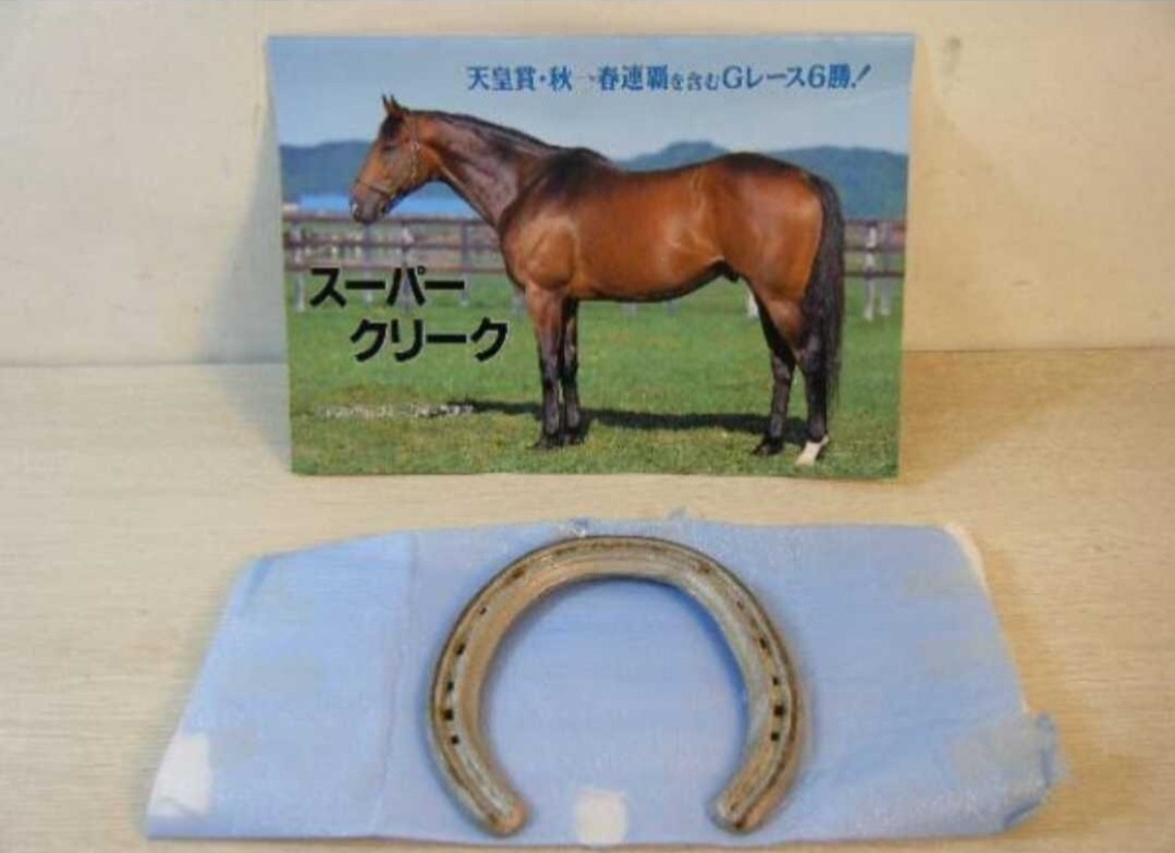 新品】競馬 平成三強(オグリキャップ/スーパークリーク/イナリワン)の