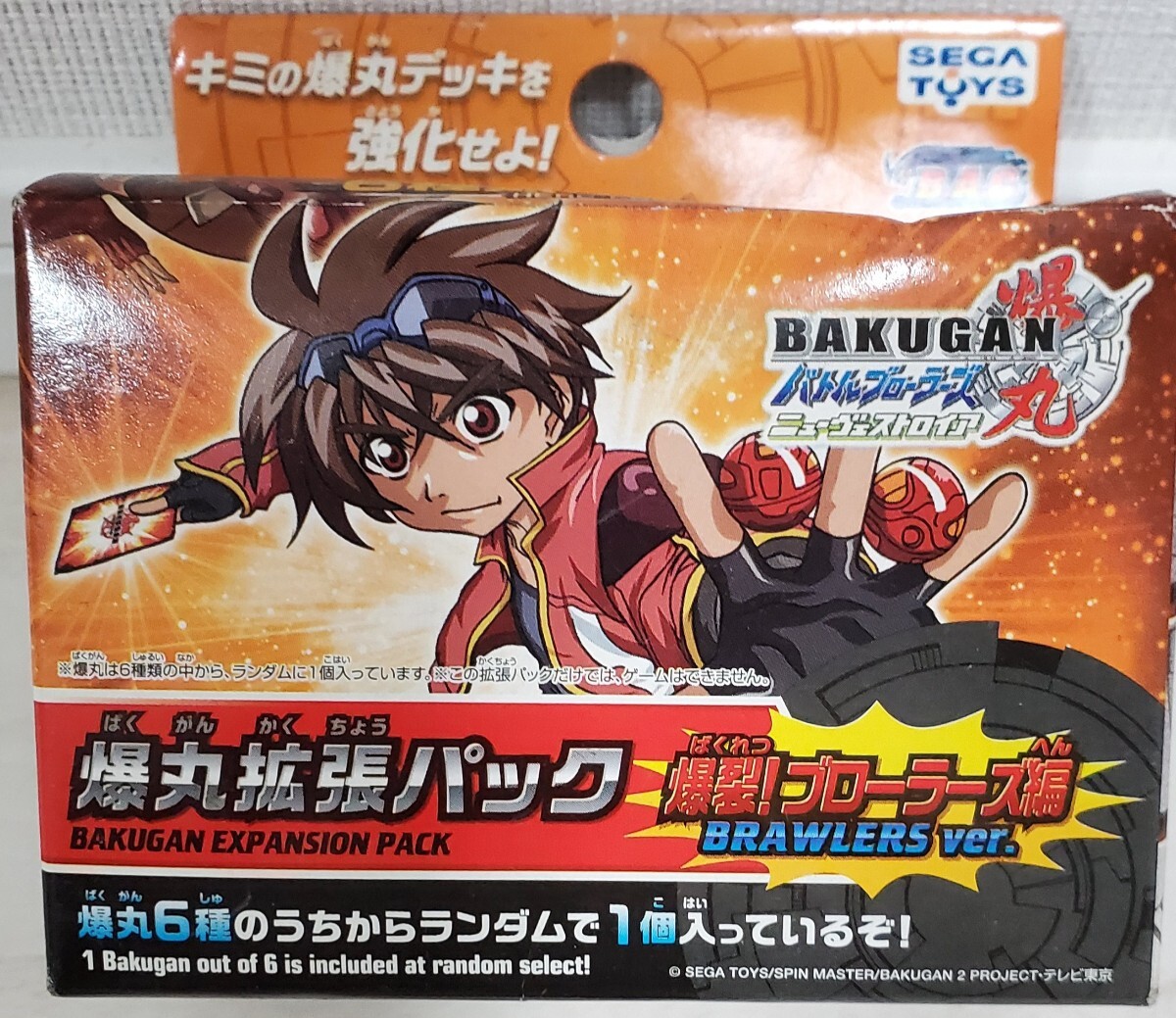 非売品】爆丸 バトルブローラーズ ニューヴェストロイア オリジナル