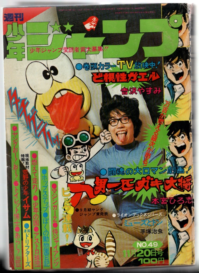 昭和レトロ マジンガーZ EPレコード ステレオレコード テレビ漫画 Zの