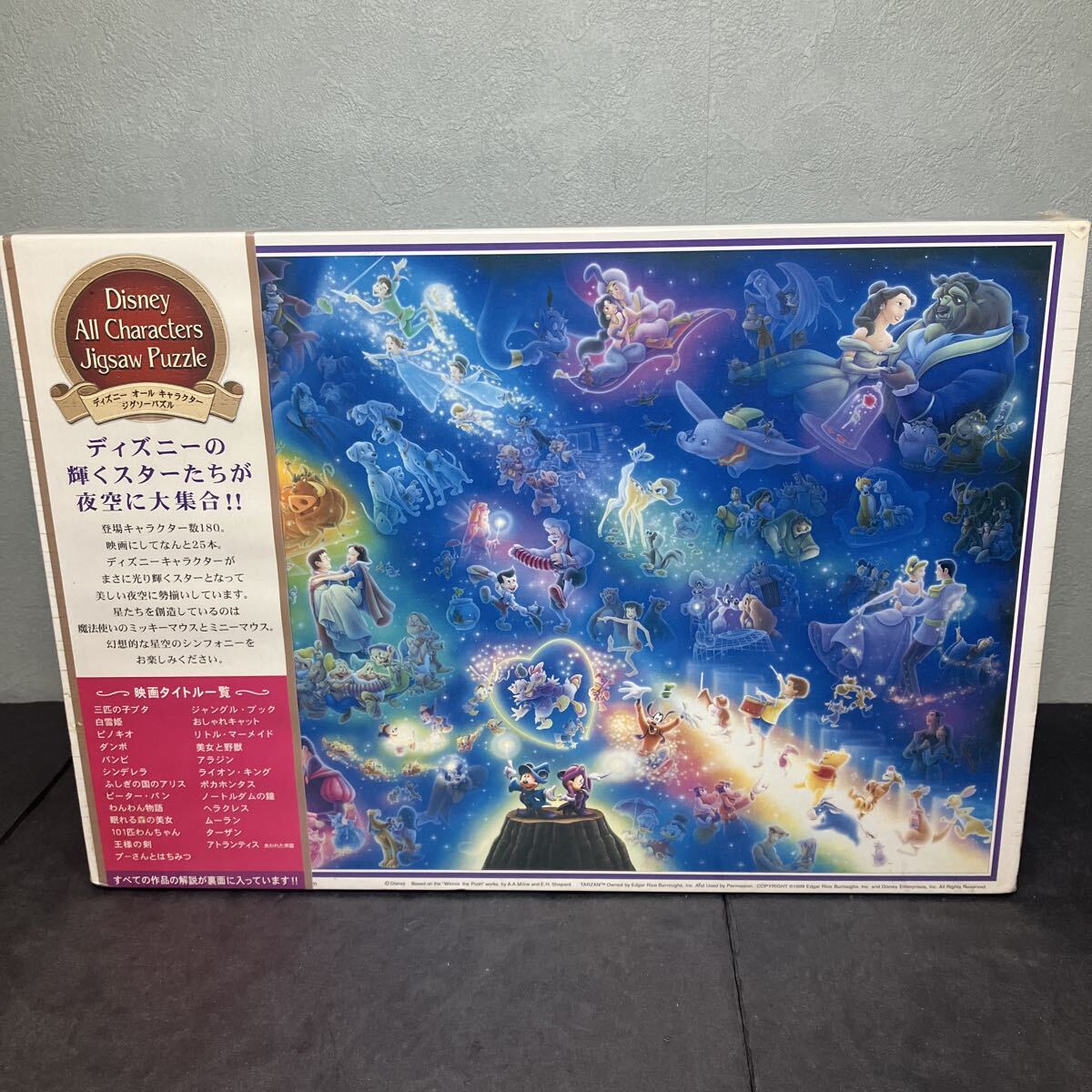 未使用】H204NI 未使用品 Disney ディズニー ジグソーパズル