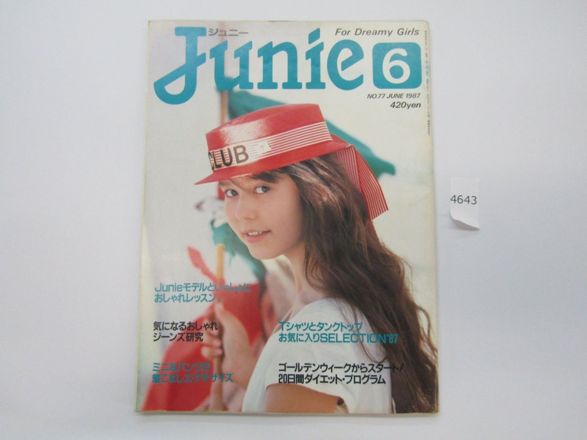 中古】Junieジュニー1987年5月号◇川村ティナ/下着/実物大型紙付の落札