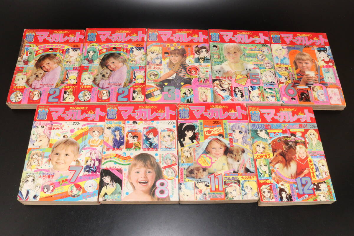 5冊 週刊少女フレンド 1969年 昭和44年 28 30 35 38昭和44年 1968