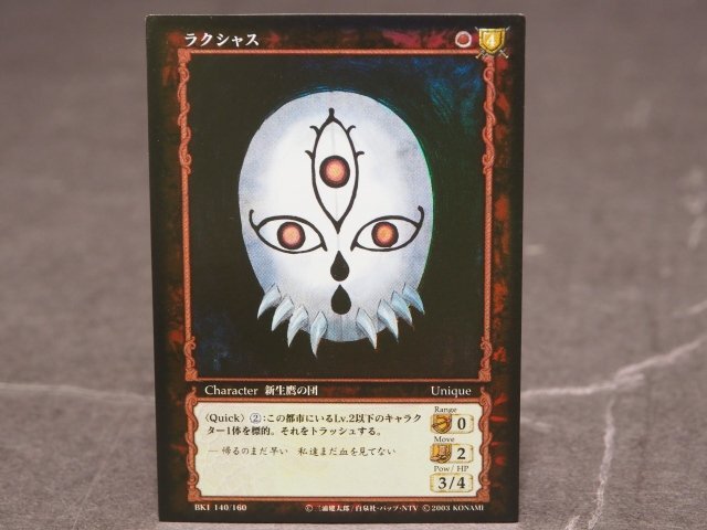 ベルセルク トレーディングカードゲーム ラクシャス ◇ ART OF WAR ベルセルク BERSERK グリフィス:新章版(騎乗・限定