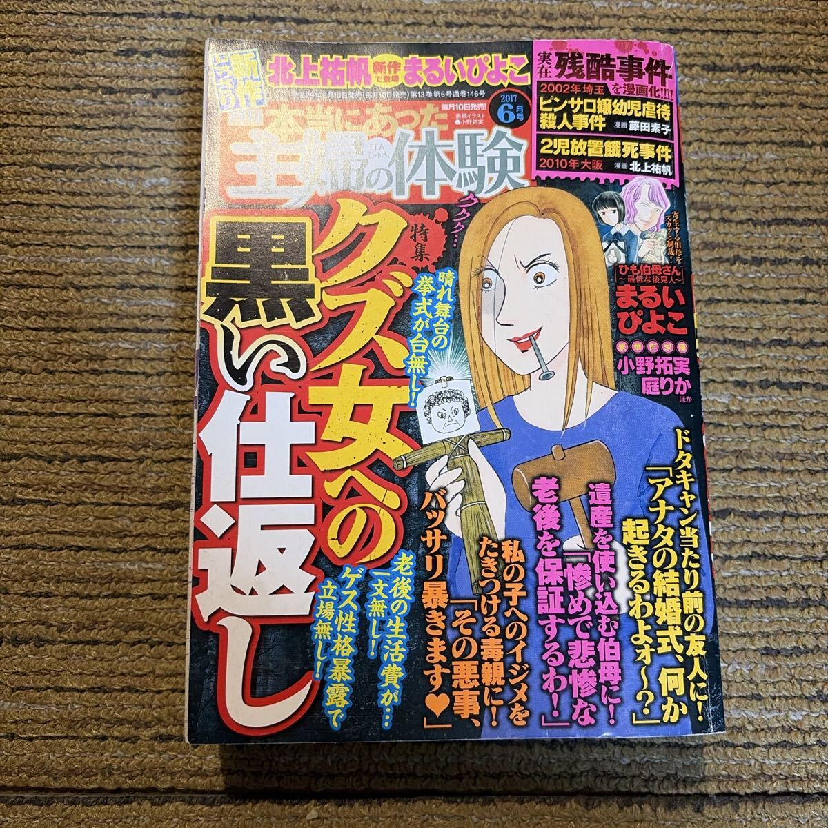 中古】送料無料 女性コミック誌 レディースコミック誌 レディコミ お得