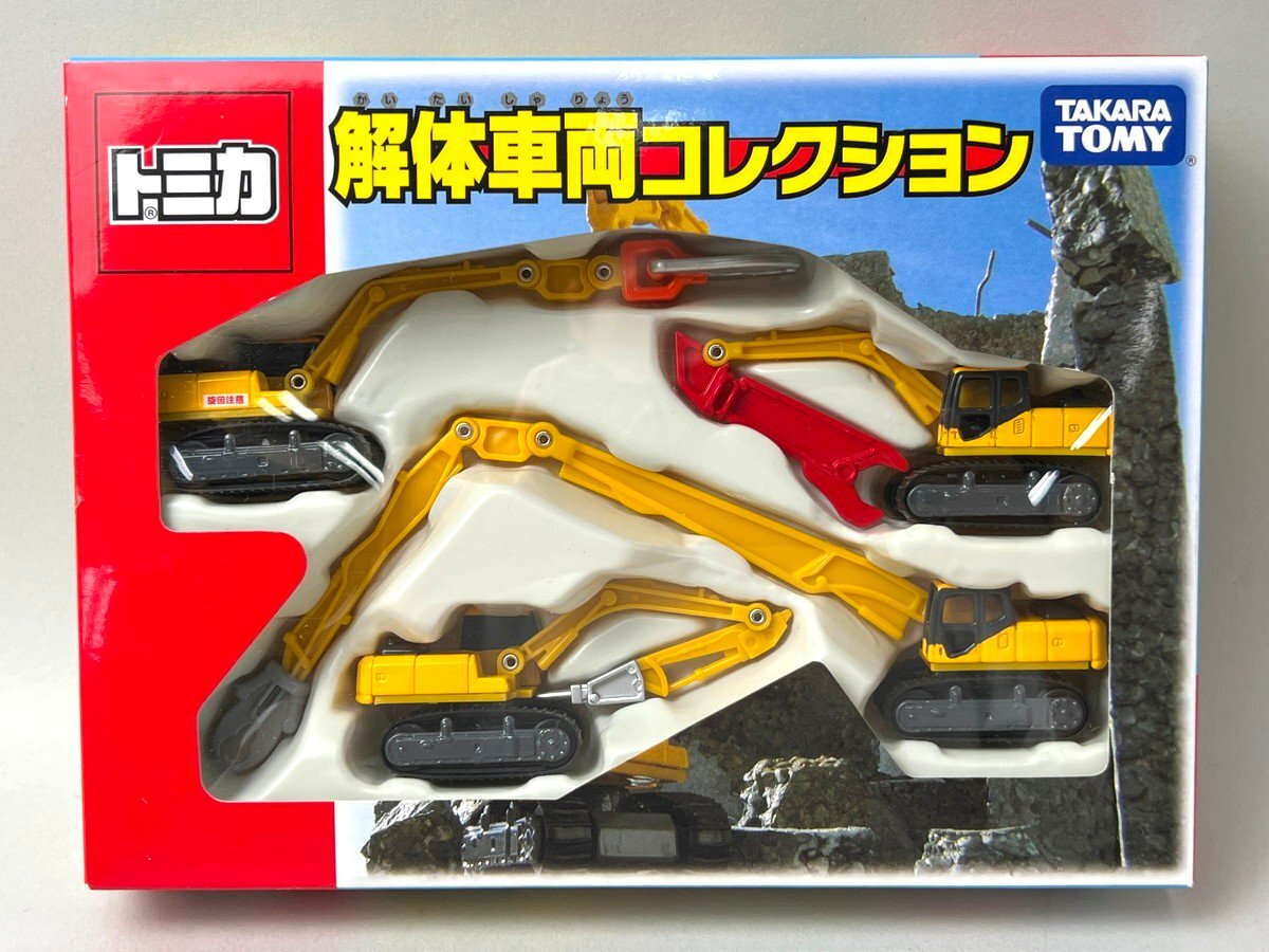 ☆中3907 未開封 トミカ アクアリウムコレクション 水族館へ行こう