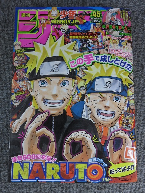週刊少年ジャンプ 1997年30号 ジョジョ 荒木飛呂彦 岸辺露伴は動かない
